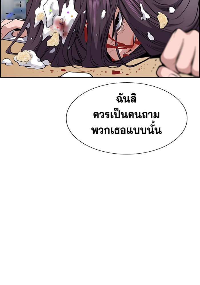 อ่านการ์ตูน True Education 17 ภาพที่ 121