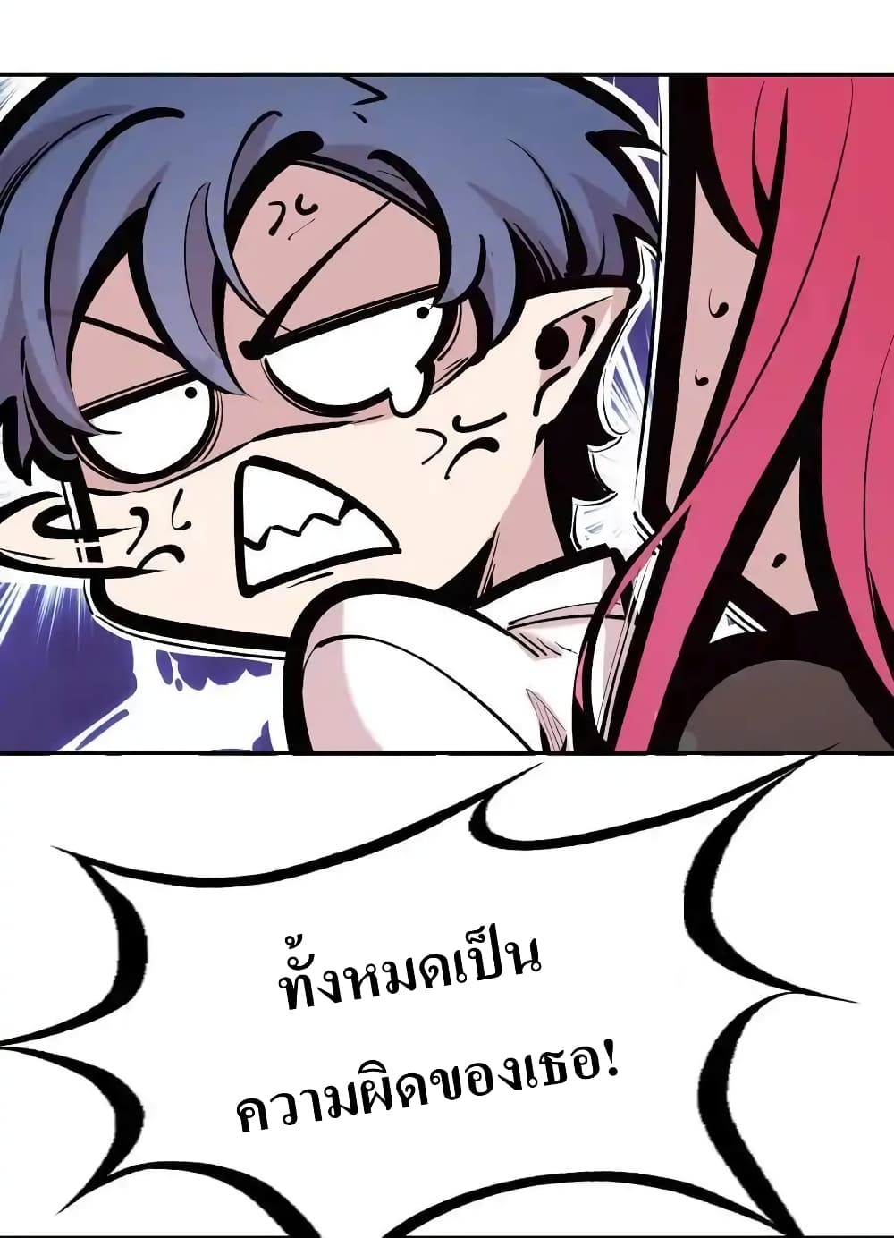 อ่านการ์ตูน Demon X Angel, Can’t Get Along! 111 ภาพที่ 5