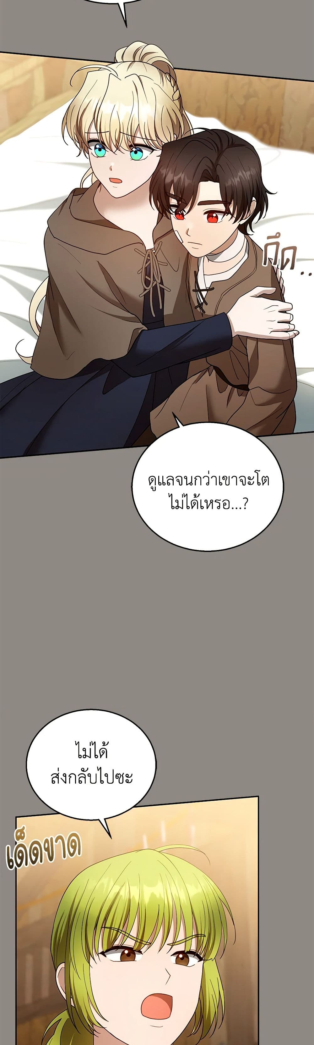 อ่านการ์ตูน I Am Trying To Divorce My Villain Husband, But We Have A Child Series 101 ภาพที่ 34