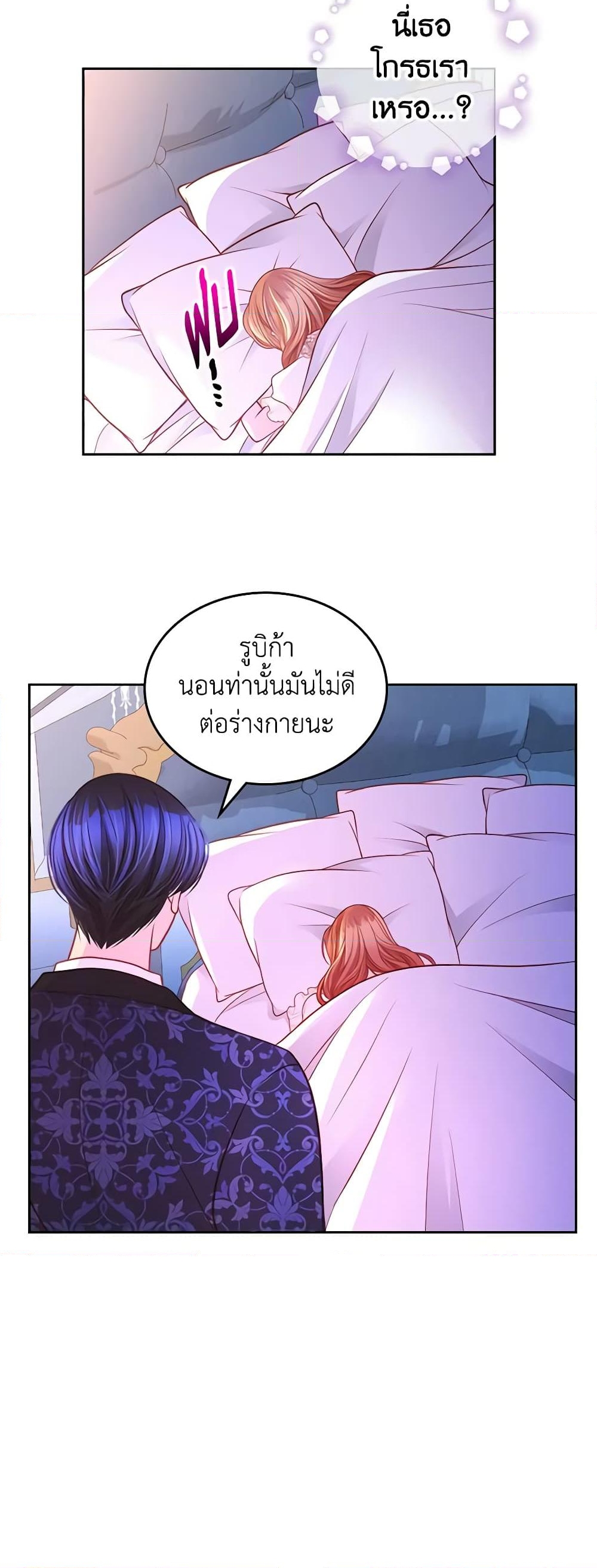 อ่านการ์ตูน The Duchess’s Secret Dressing Room 36 ภาพที่ 57