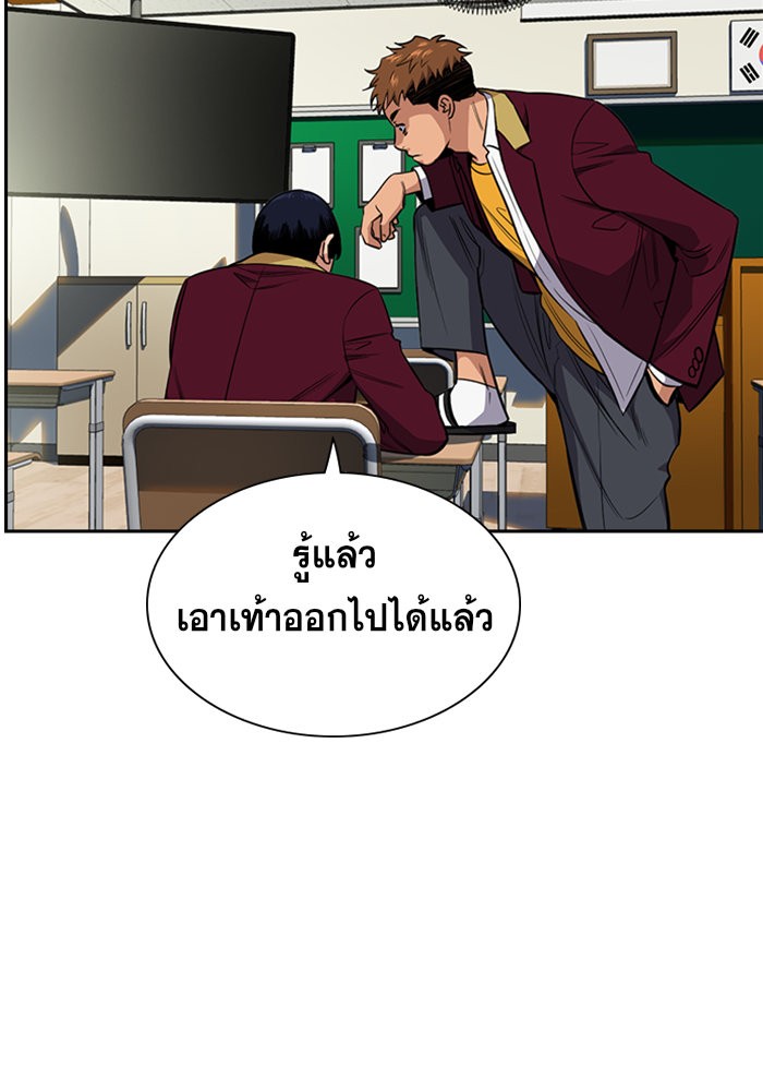 อ่านการ์ตูน True Education 22 ภาพที่ 53