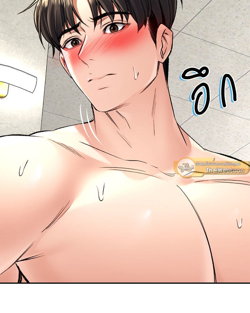 อ่านการ์ตูน Herbal Love Story 24 ภาพที่ 29