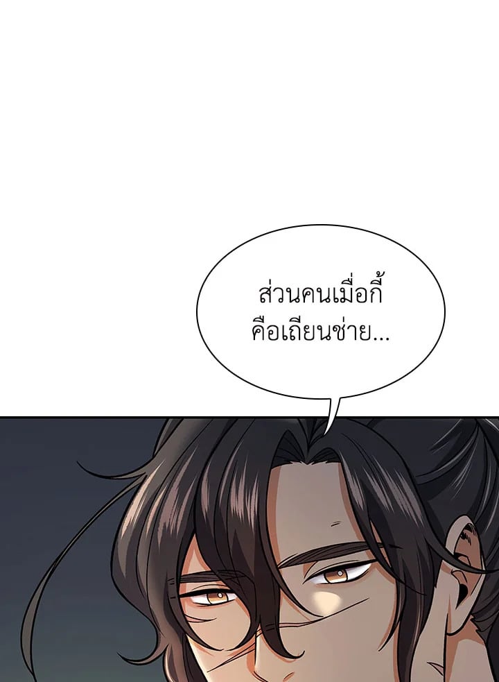 อ่านการ์ตูน Storm Inn 76 ภาพที่ 30