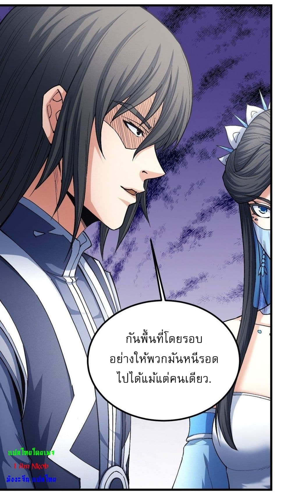 อ่านการ์ตูน God of Martial Arts 510 ภาพที่ 10