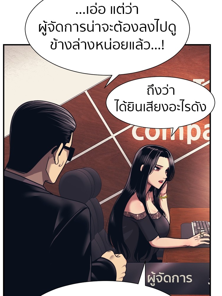 อ่านการ์ตูน I am Unbeatable 2 ภาพที่ 9