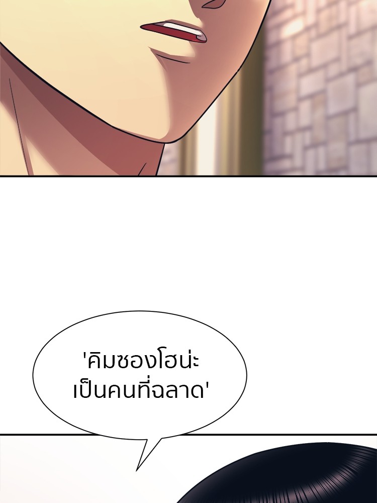 อ่านการ์ตูน I am Unbeatable 8 ภาพที่ 130