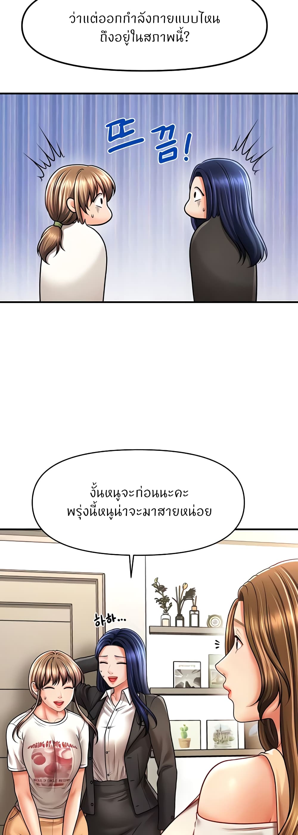 อ่านการ์ตูน A Guide to Corrupting Them With Hypnosis 33 ภาพที่ 40