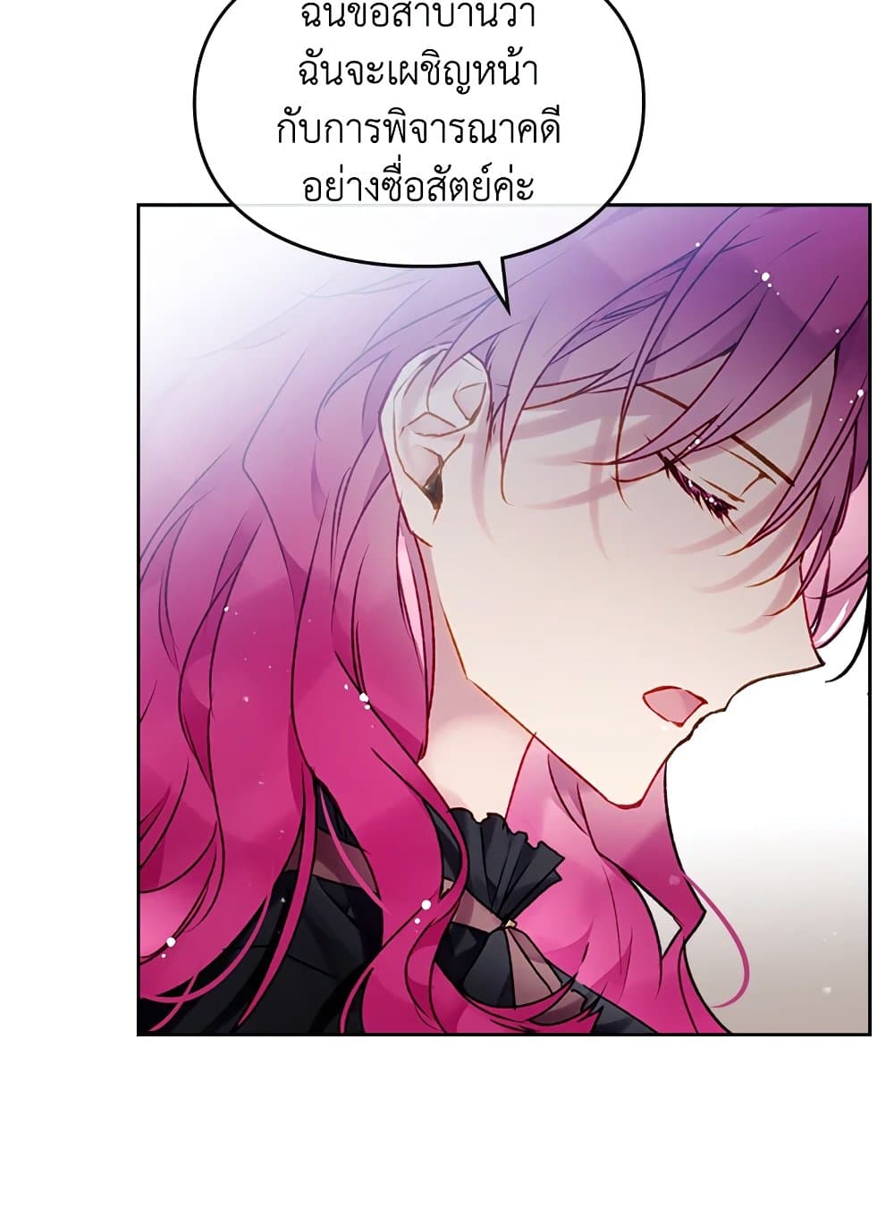 อ่านการ์ตูน Death Is The Only Ending For The Villainess 81 ภาพที่ 54