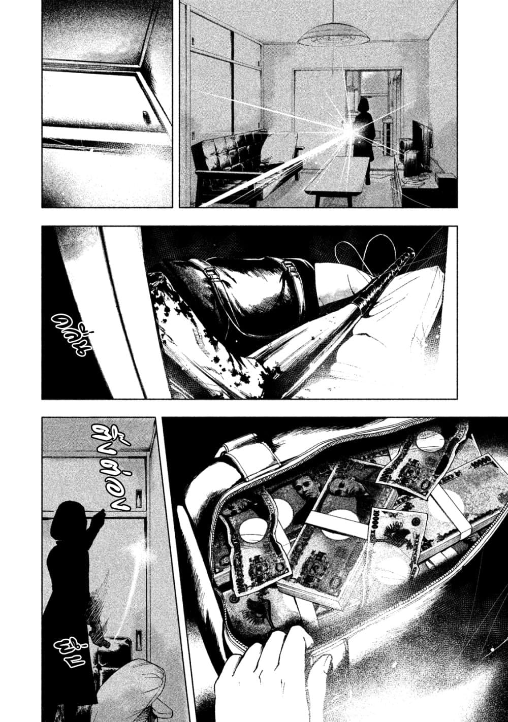 อ่านการ์ตูน Shin’ai naru Boku e Satsui o Komete 7 ภาพที่ 8
