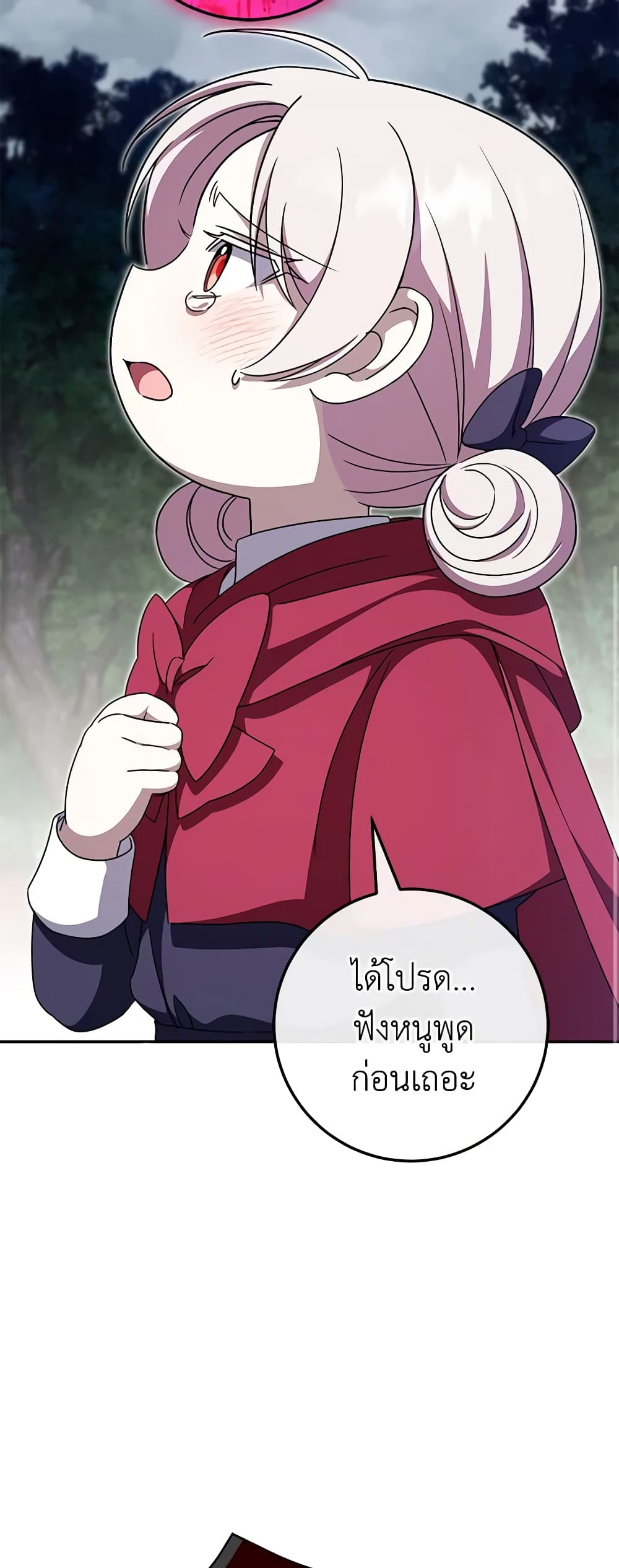 อ่านการ์ตูน The Wicked Little Princess 101 ภาพที่ 27