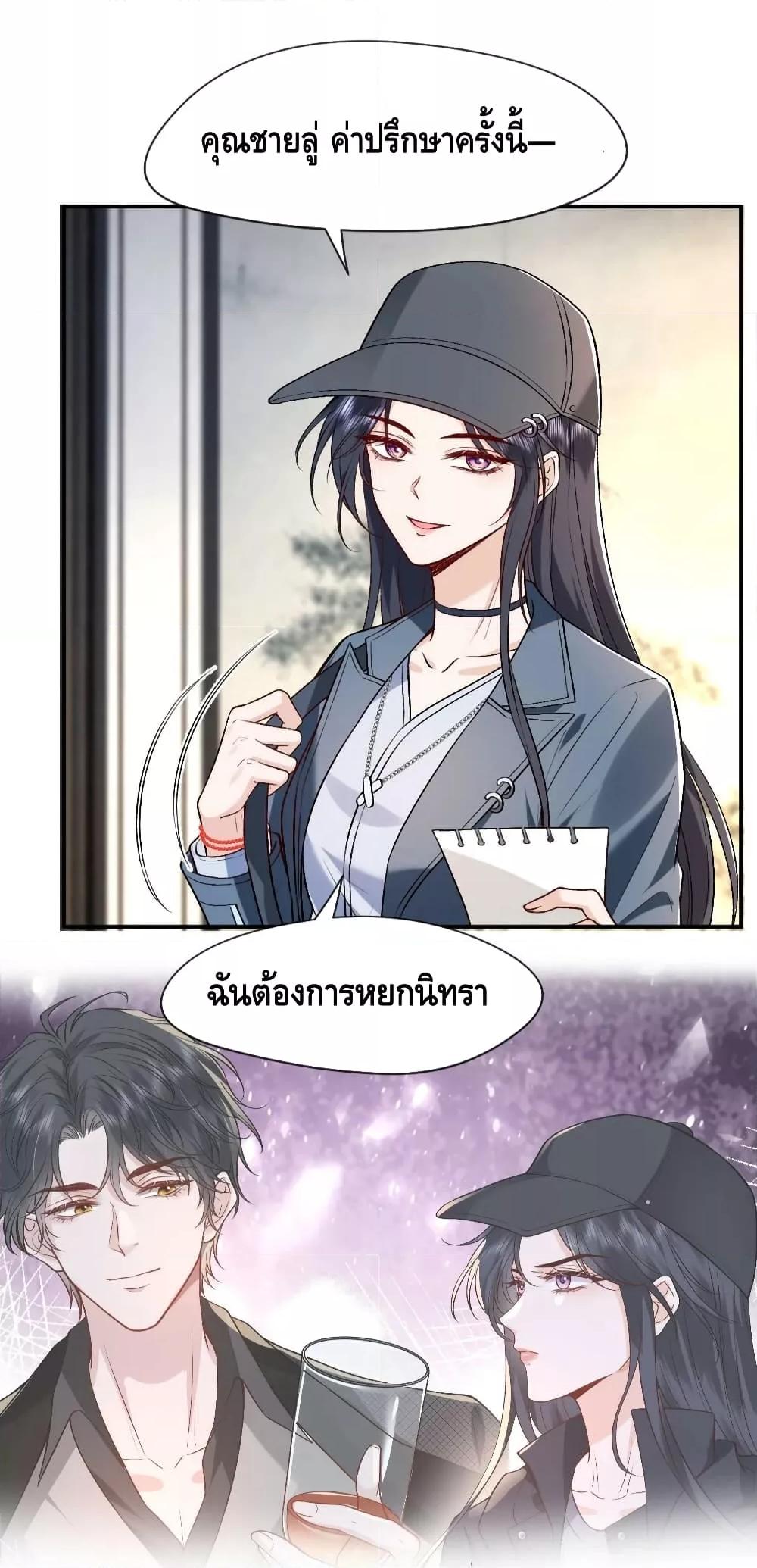 อ่านการ์ตูน Madam Slaps Her Face Online Everyday 21 ภาพที่ 15