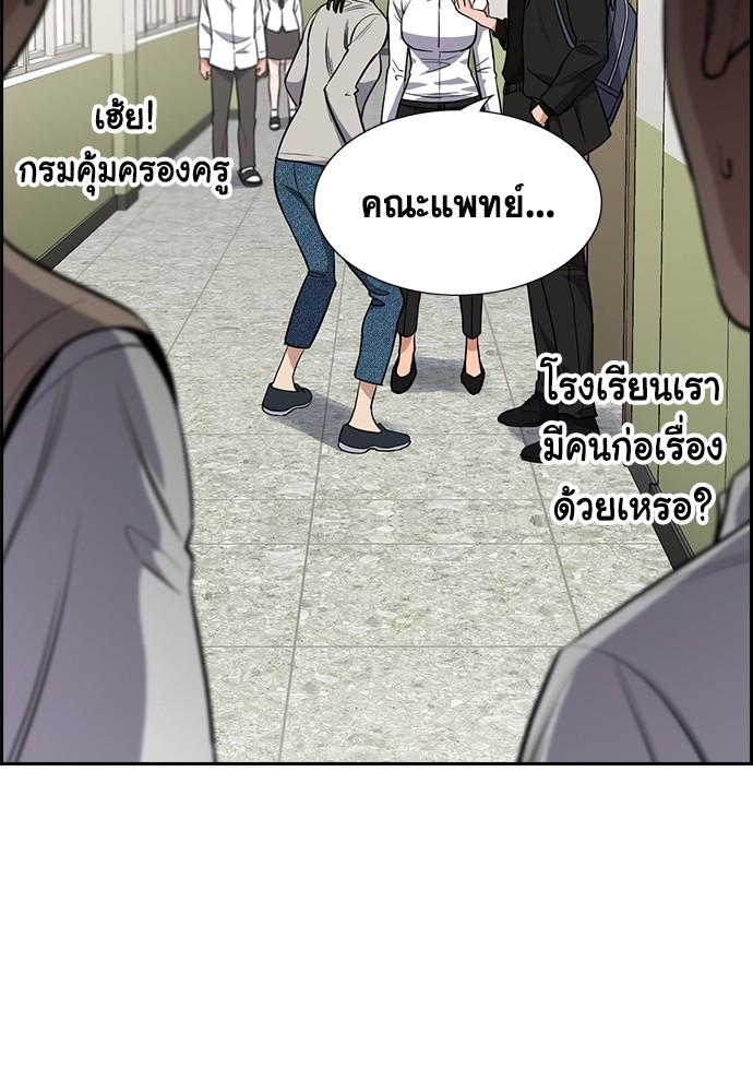 อ่านการ์ตูน True Education 126 ภาพที่ 113