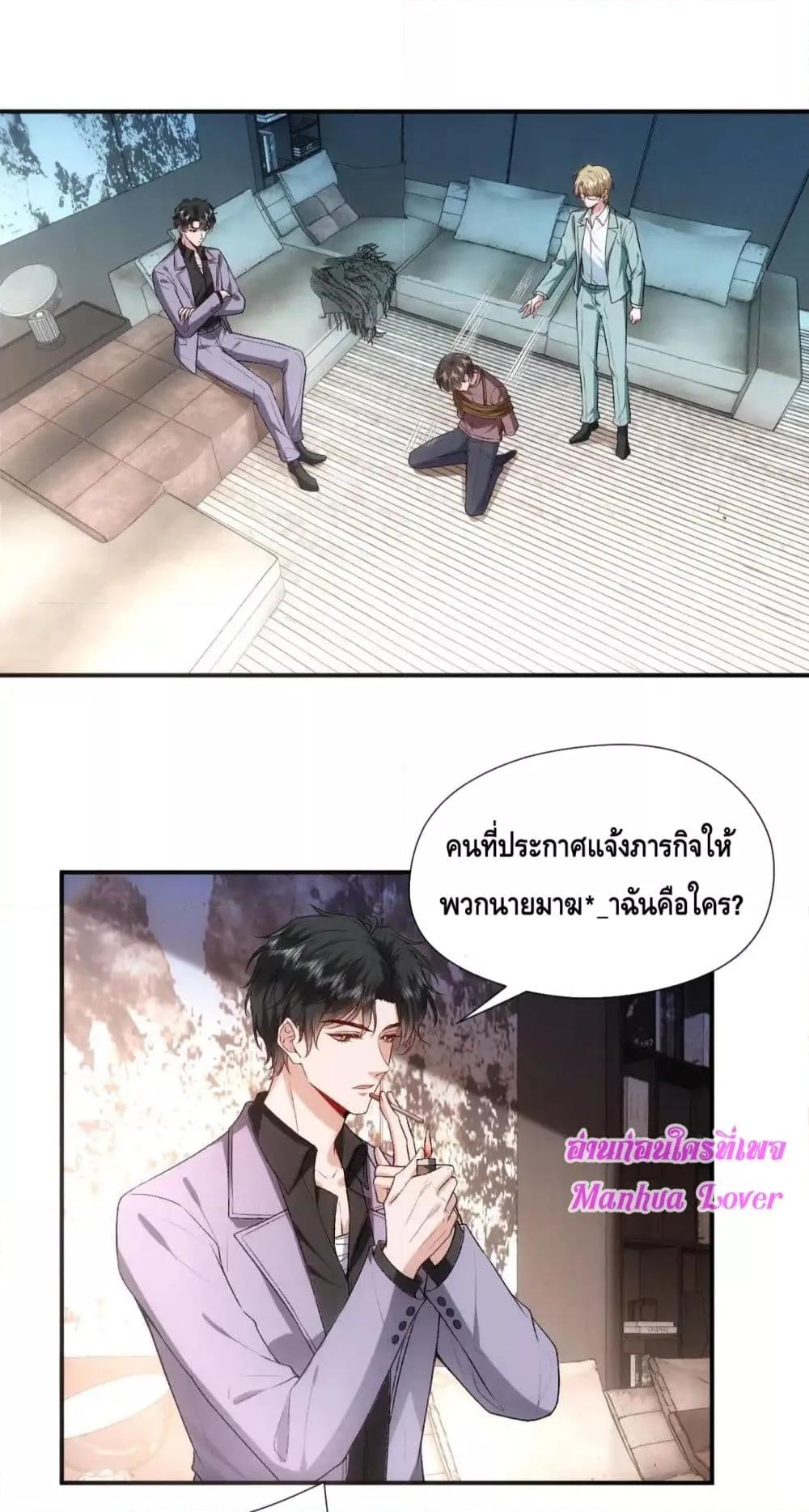 อ่านการ์ตูน Madam Slaps Her Face Online Everyday 69 ภาพที่ 20