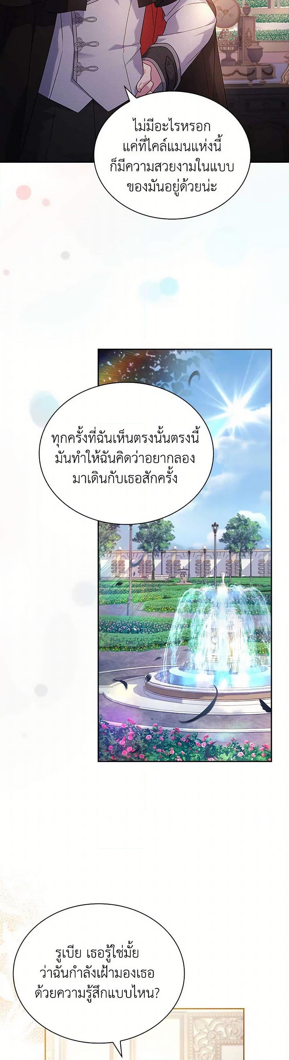 อ่านการ์ตูน The Lady Needs a Break 143 ภาพที่ 13