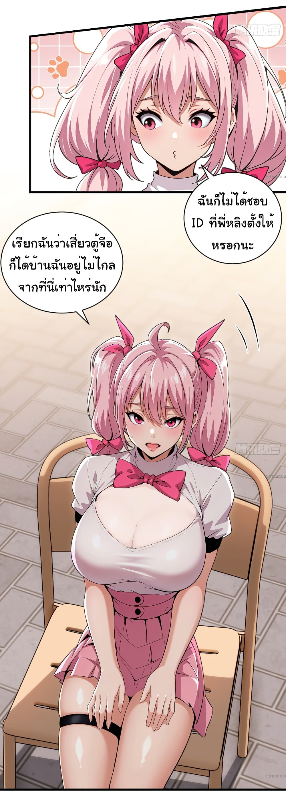 อ่านการ์ตูน The time-traveling Demon Queen is my Boss 8 ภาพที่ 9