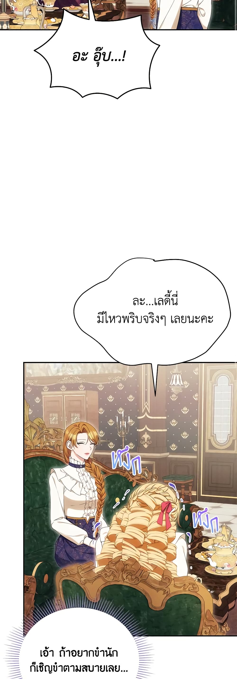 อ่านการ์ตูน Zenith 60 ภาพที่ 17