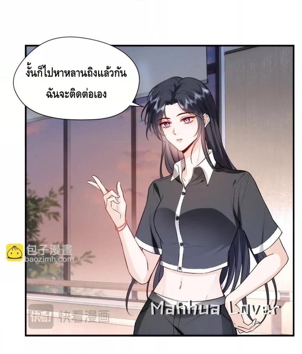 อ่านการ์ตูน Madam Slaps Her Face Online Everyday 37 ภาพที่ 23