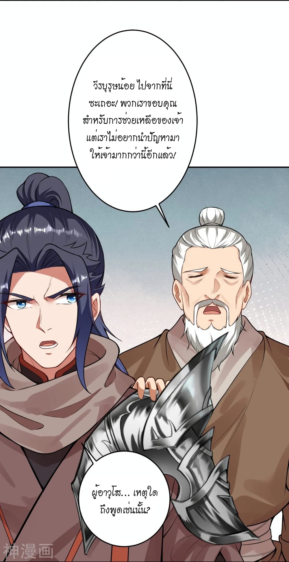 อ่านการ์ตูน Against the Gods 482 ภาพที่ 3