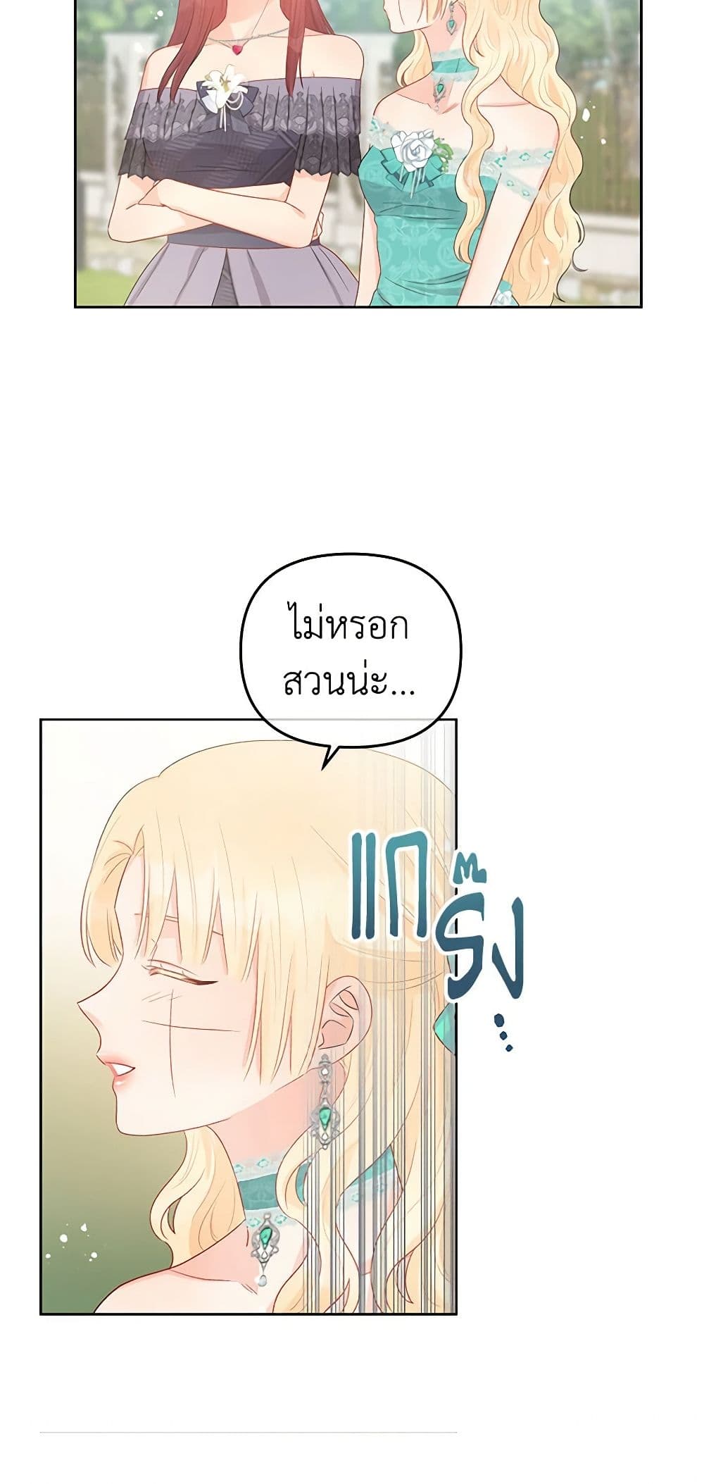 อ่านการ์ตูน Don’t Concern Yourself With That Book 41 ภาพที่ 20