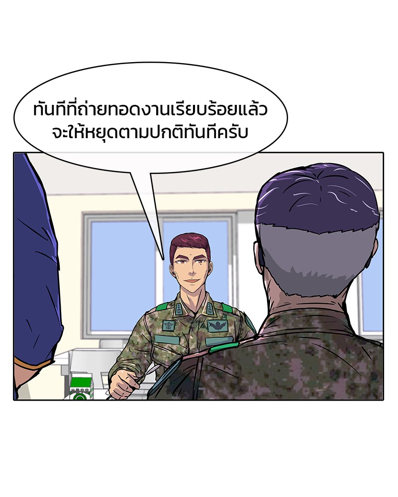 อ่านการ์ตูน Kitchen Soldier 11 ภาพที่ 69