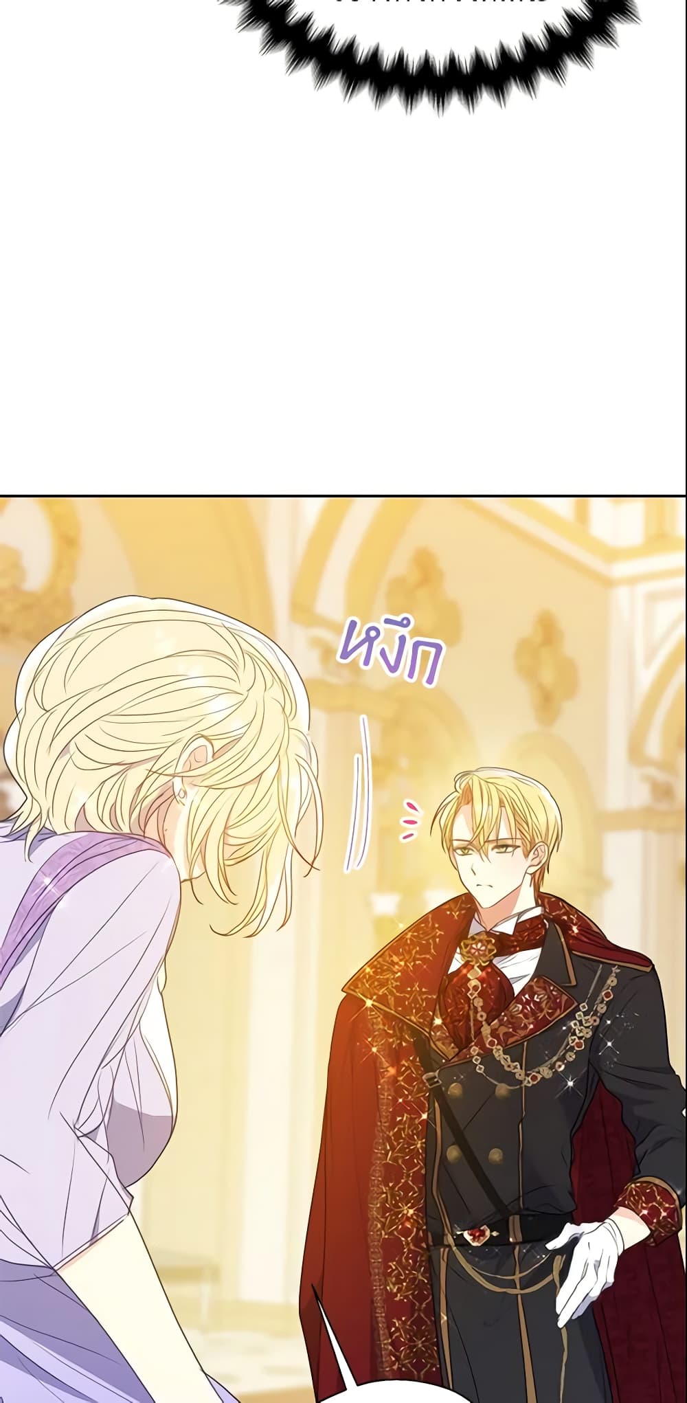 อ่านการ์ตูน Your Majesty, Please Spare Me This Time 101 ภาพที่ 59