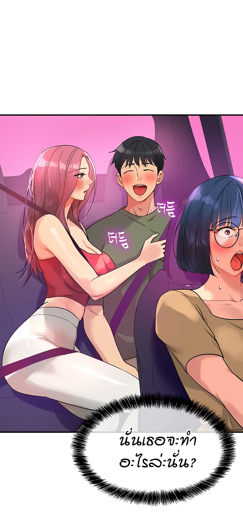 อ่านการ์ตูน Glory Hole 30 ภาพที่ 41