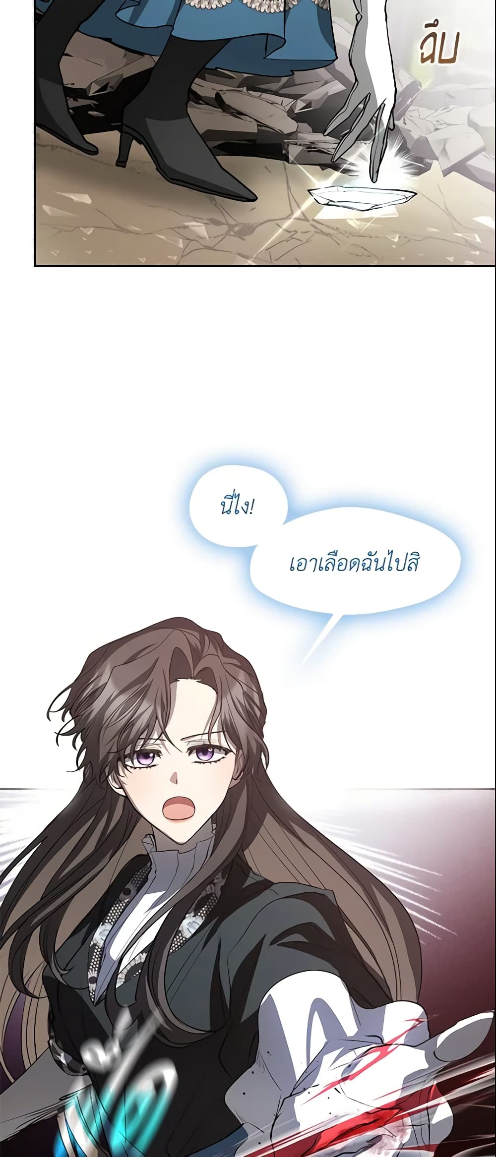 อ่านการ์ตูน I Failed To Throw The Villain Away 57 ภาพที่ 24