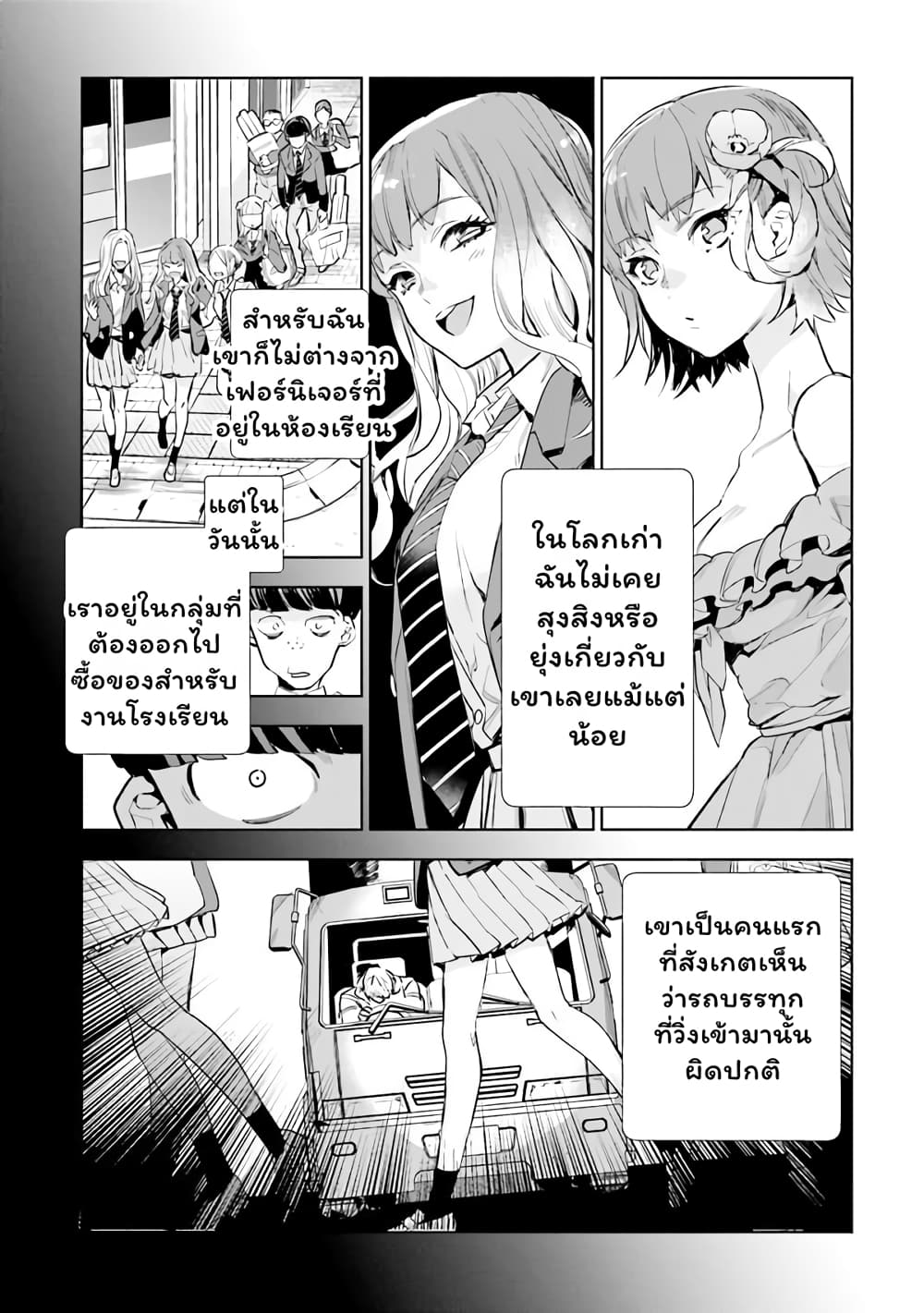 อ่านการ์ตูน Jk Haru Wa Isekai De Shoufu Ni Natta 1 ภาพที่ 14