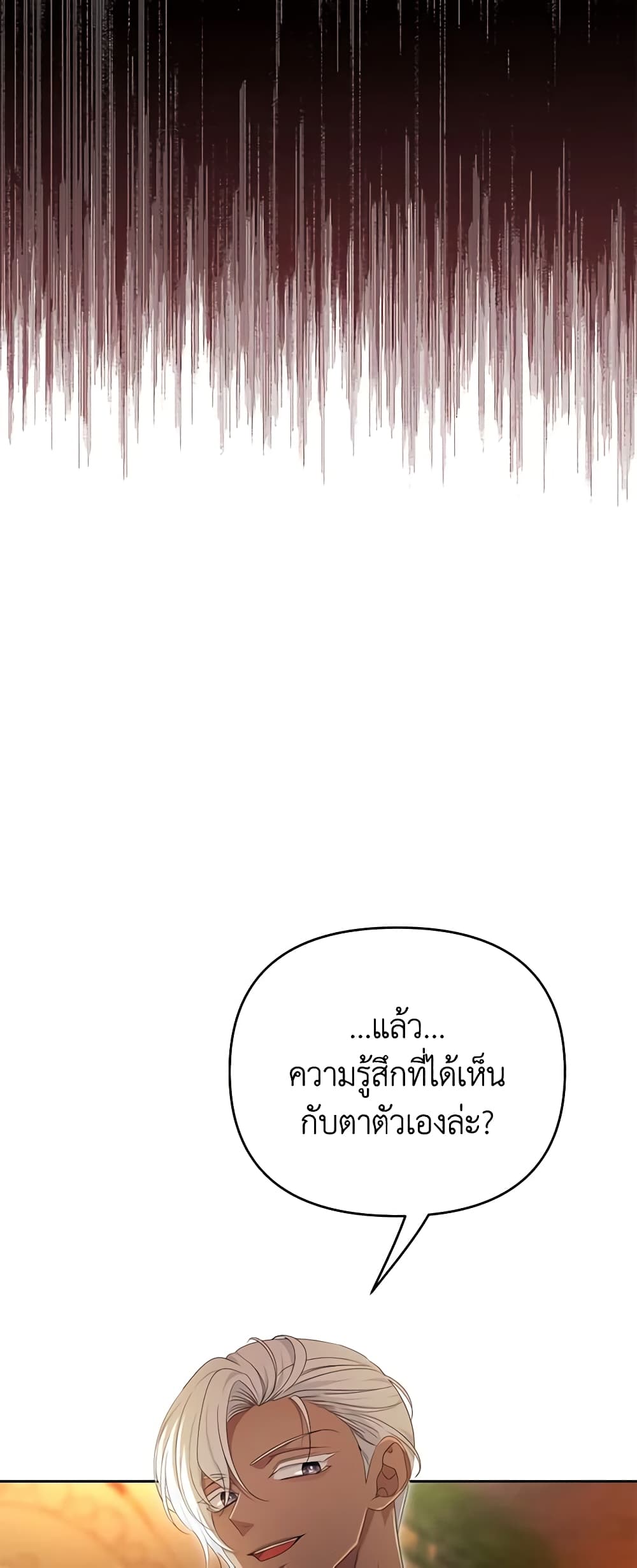 อ่านการ์ตูน Zenith 72 ภาพที่ 29