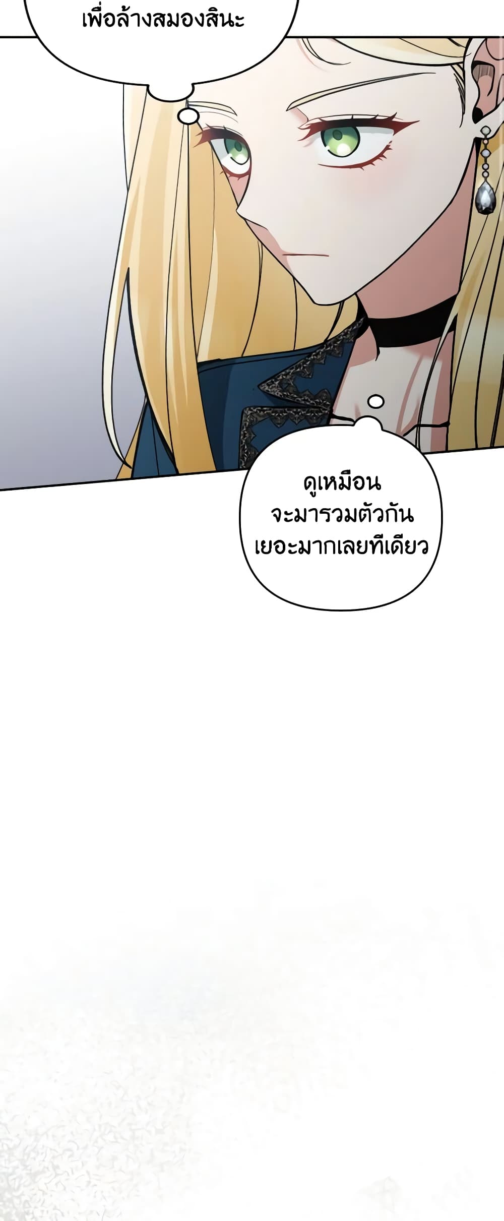 อ่านการ์ตูน Please Don’t Come To The Villainess’ Stationery Store! 73 ภาพที่ 47