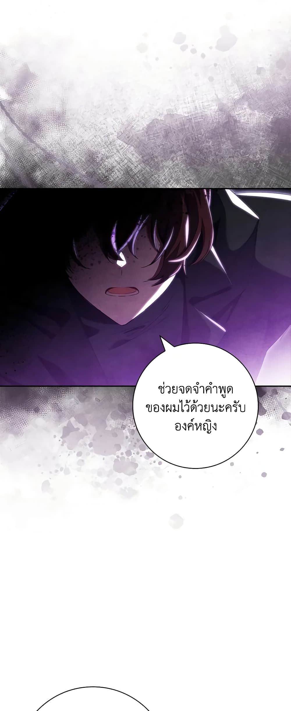 อ่านการ์ตูน The Princess in the Attic 46 ภาพที่ 12