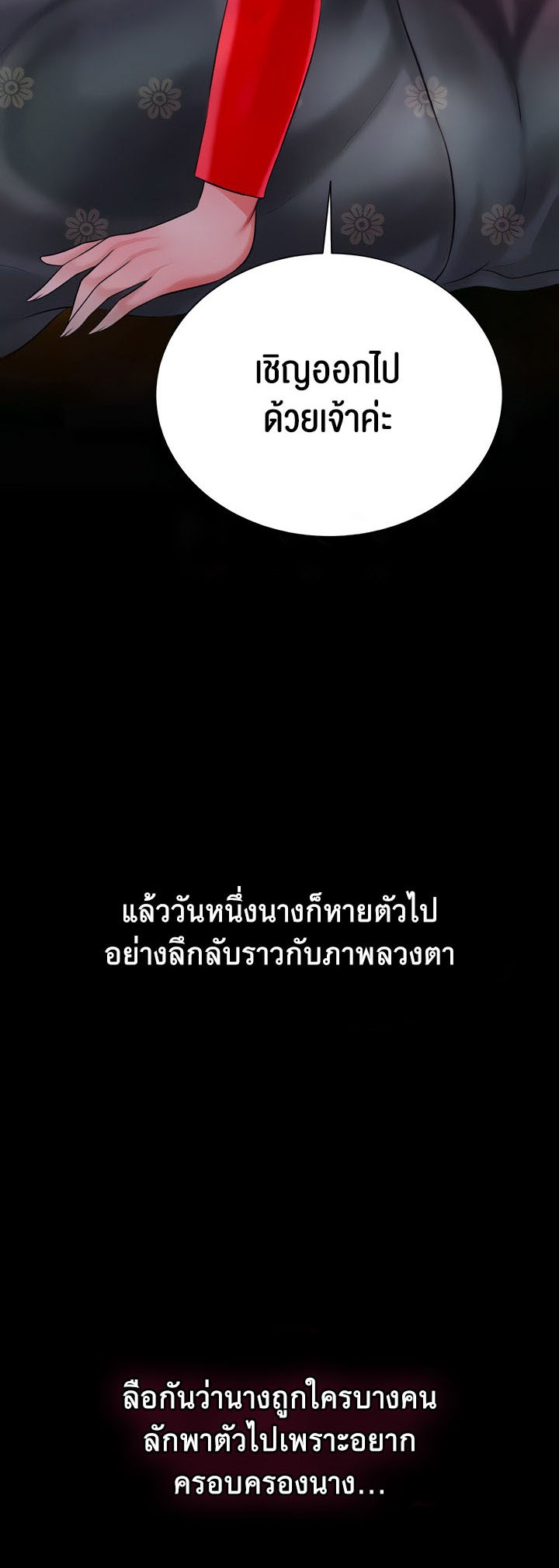 อ่านการ์ตูน Brothel 16 ภาพที่ 5