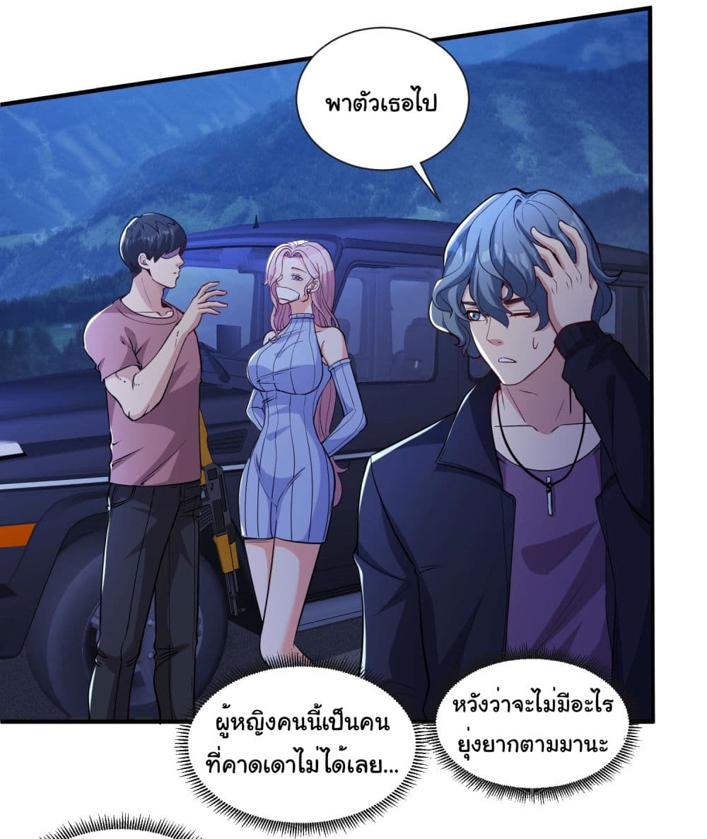 อ่านการ์ตูน Life Exchange Club 19 ภาพที่ 20