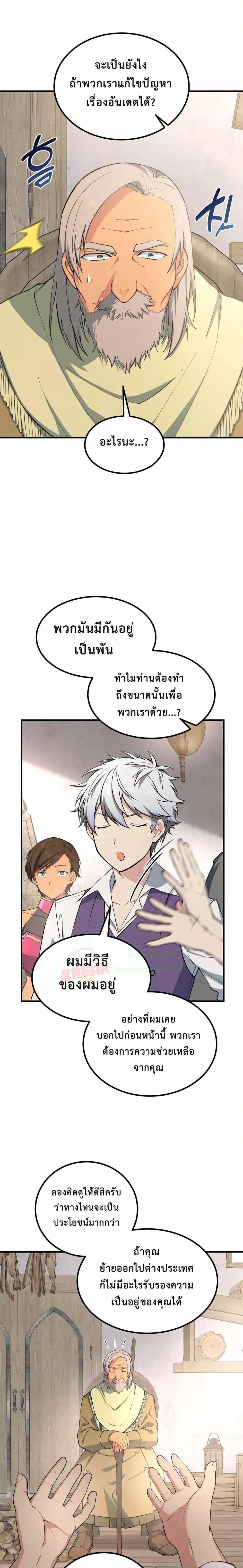 อ่านการ์ตูน How the Pro in His Past Life Sucks the Sweet Honey 62 ภาพที่ 3