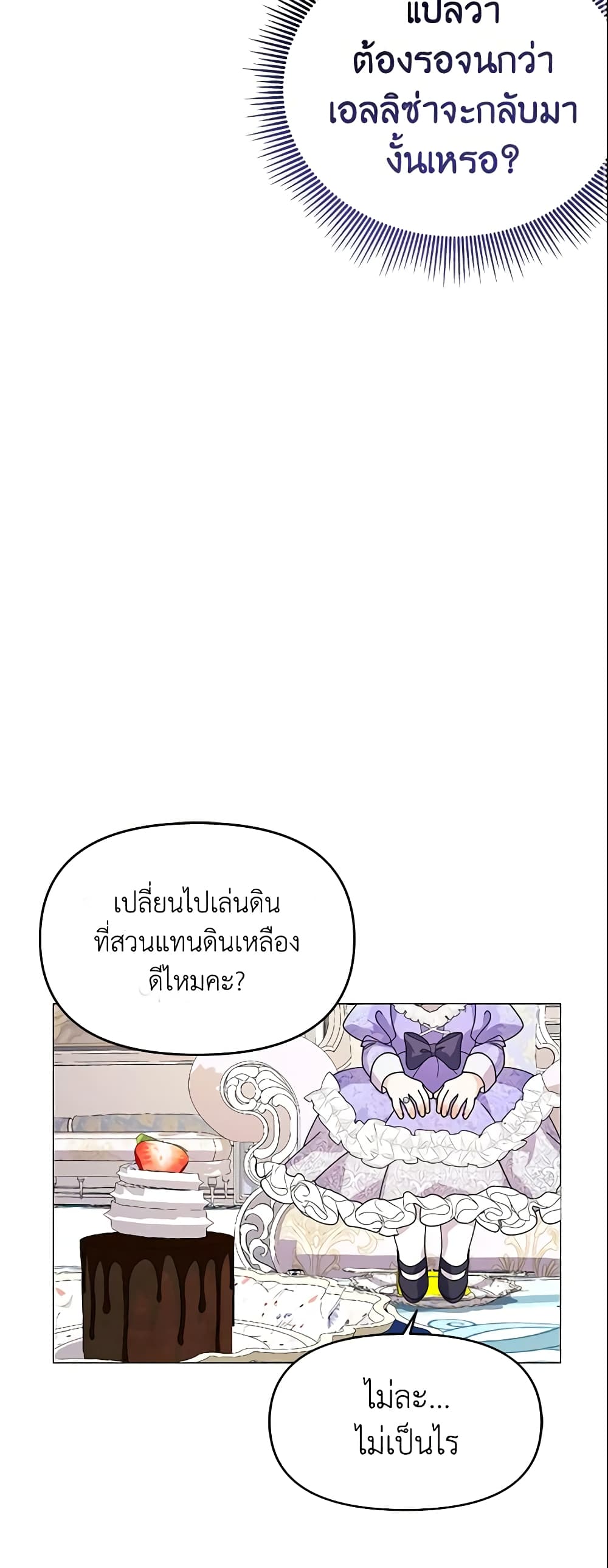 อ่านการ์ตูน The Little Landlady 13 ภาพที่ 36