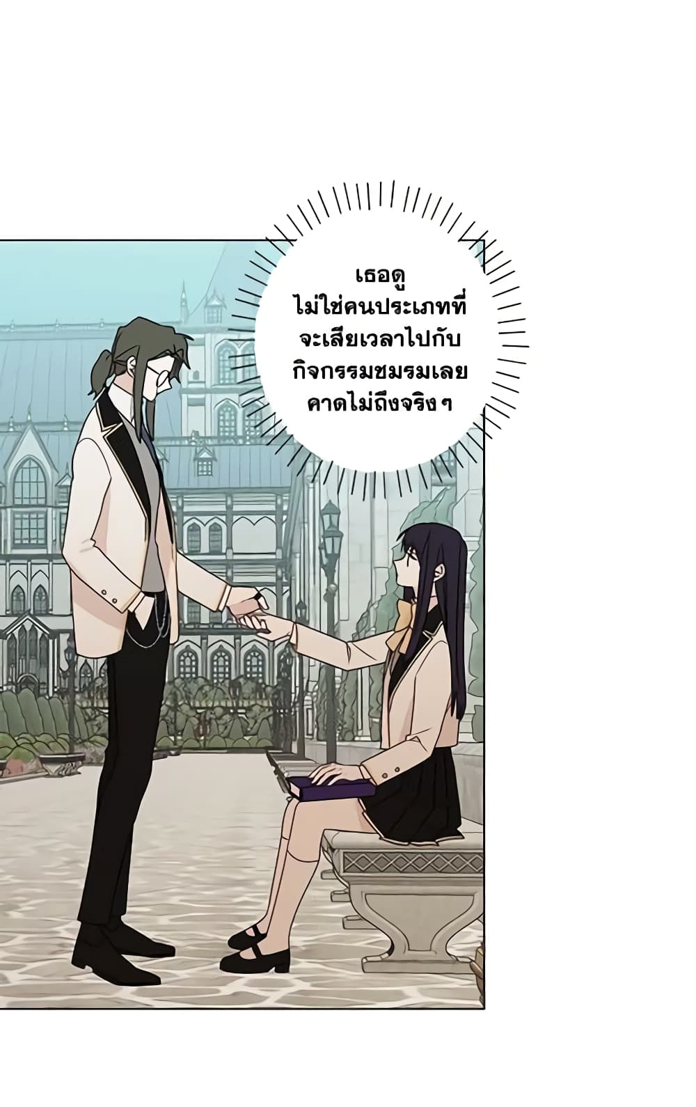 อ่านการ์ตูน Elena Evoy Observation Diary 8 ภาพที่ 10