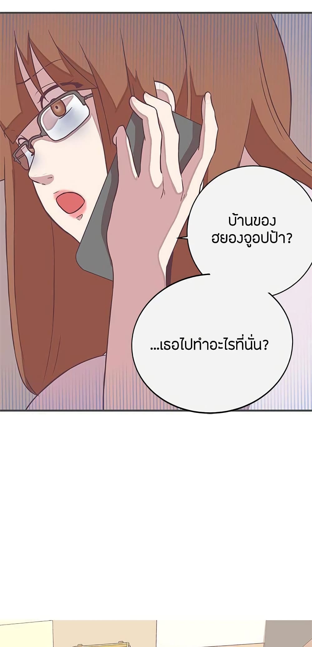 อ่านการ์ตูน Love Navigation 22 ภาพที่ 9