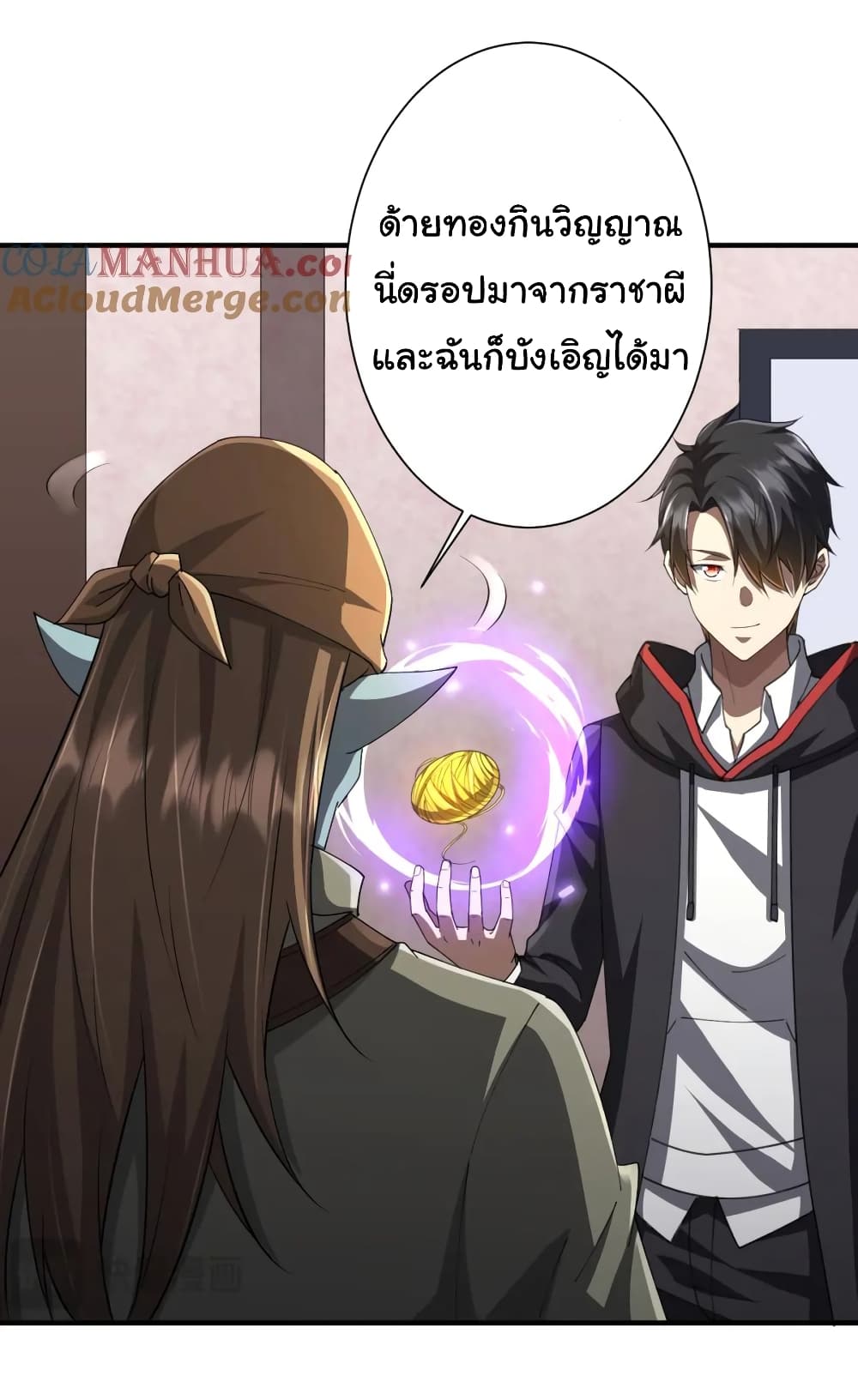 อ่านการ์ตูน Start with Trillions of Coins 59 ภาพที่ 45