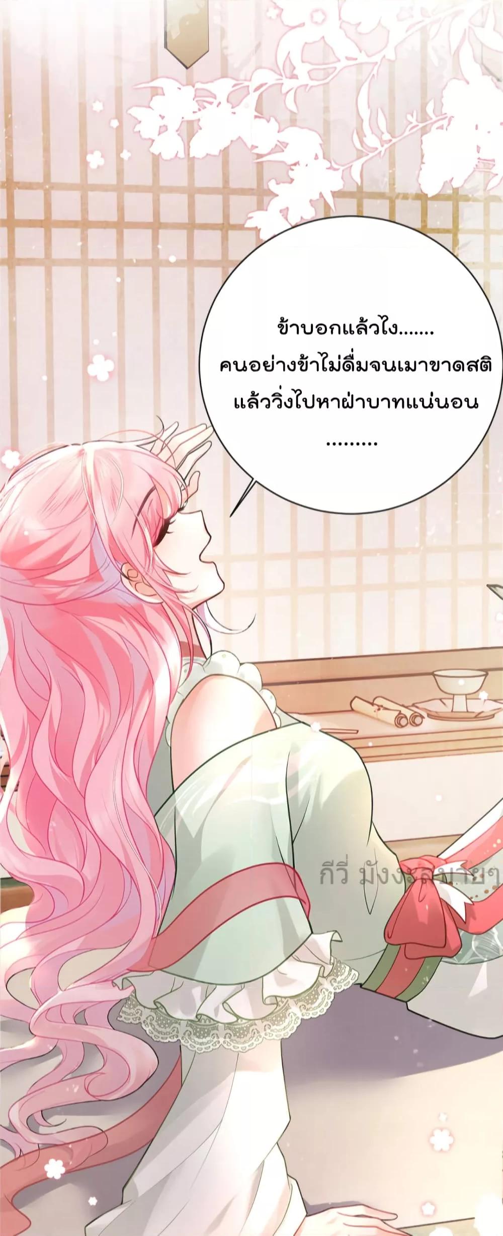 อ่านการ์ตูน You Are My Princess 35 ภาพที่ 9