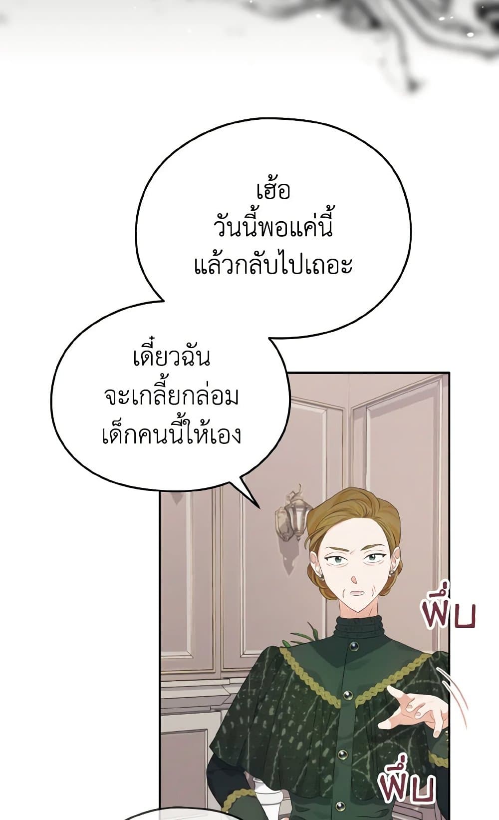 อ่านการ์ตูน My Dear Aster 29 ภาพที่ 53