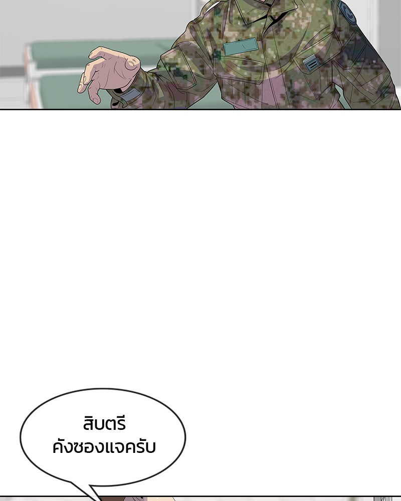 อ่านการ์ตูน Kitchen Soldier 113 ภาพที่ 22