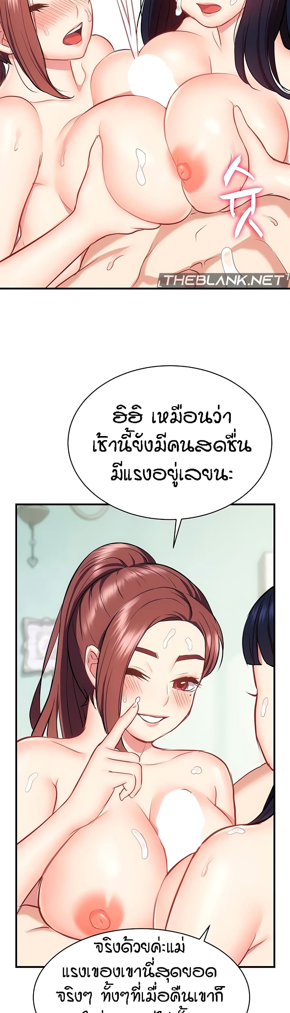 อ่านการ์ตูน Summer with Mother and Daughter 40 ภาพที่ 49