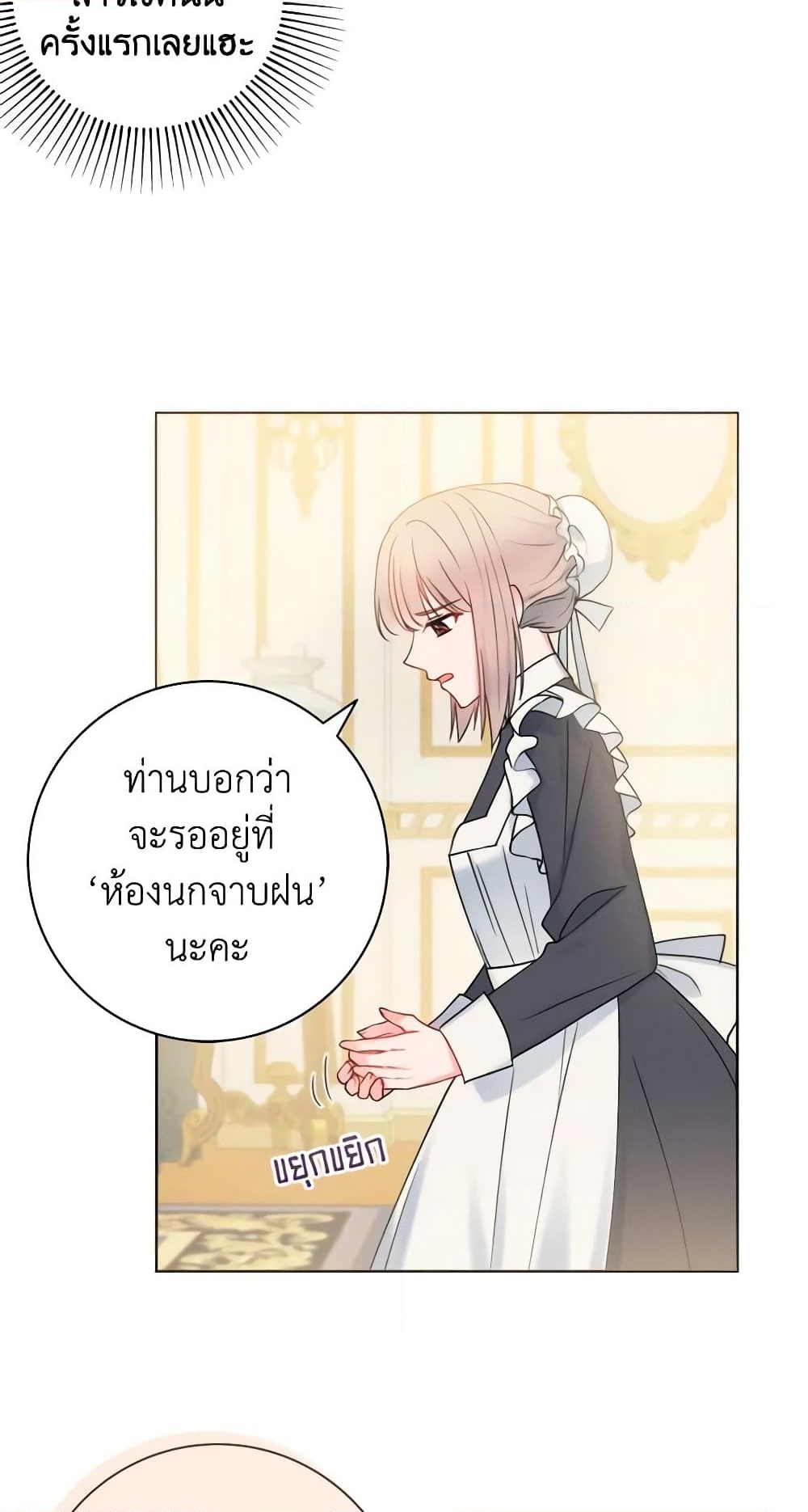 อ่านการ์ตูน Contractual Marriage to a Surly Duke 17 ภาพที่ 18