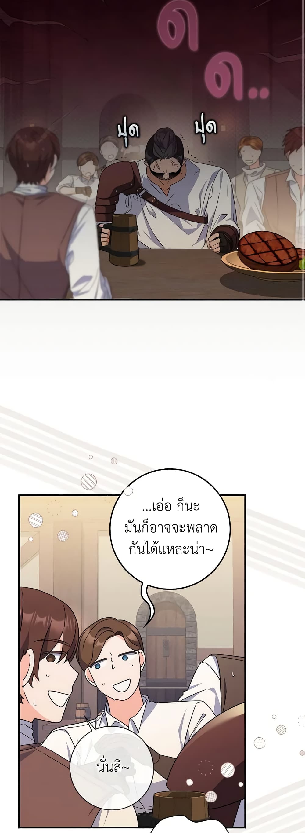 อ่านการ์ตูน I Listened to My Husband and Brought In a Lover 28 ภาพที่ 58