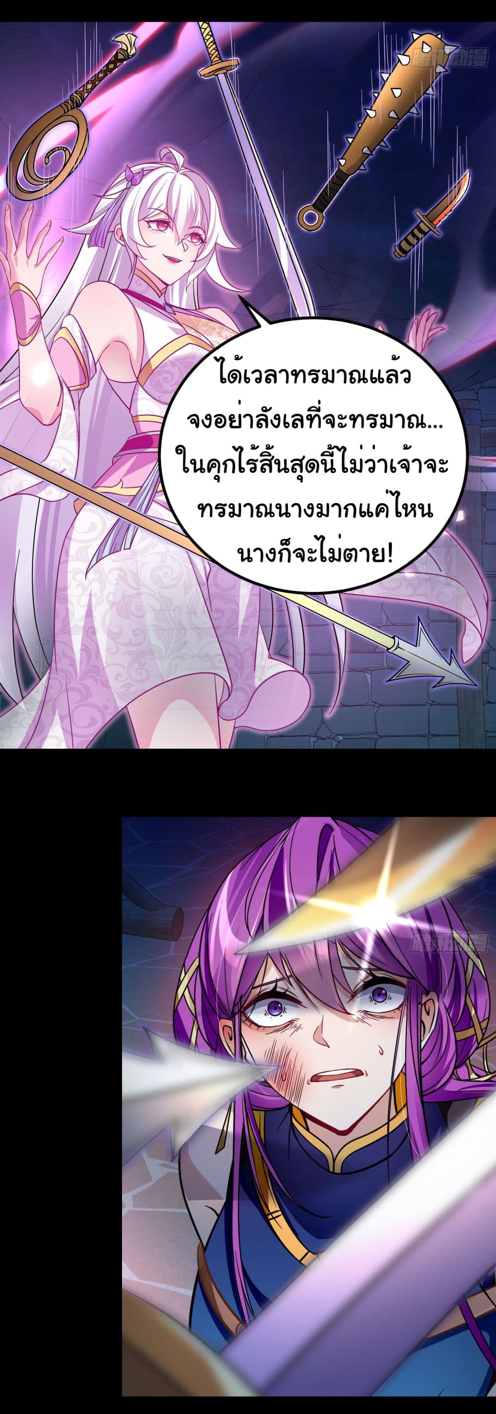 อ่านการ์ตูน I made a contract with the Evil King 12 ภาพที่ 20