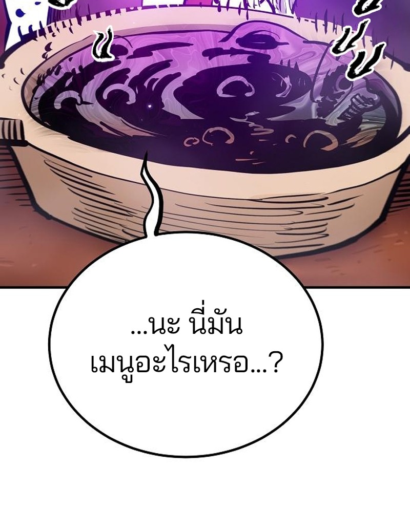 อ่านการ์ตูน Player 172 ภาพที่ 157