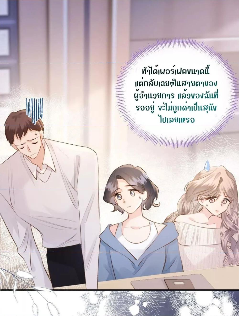 อ่านการ์ตูน Debussy Lover 4 ภาพที่ 26