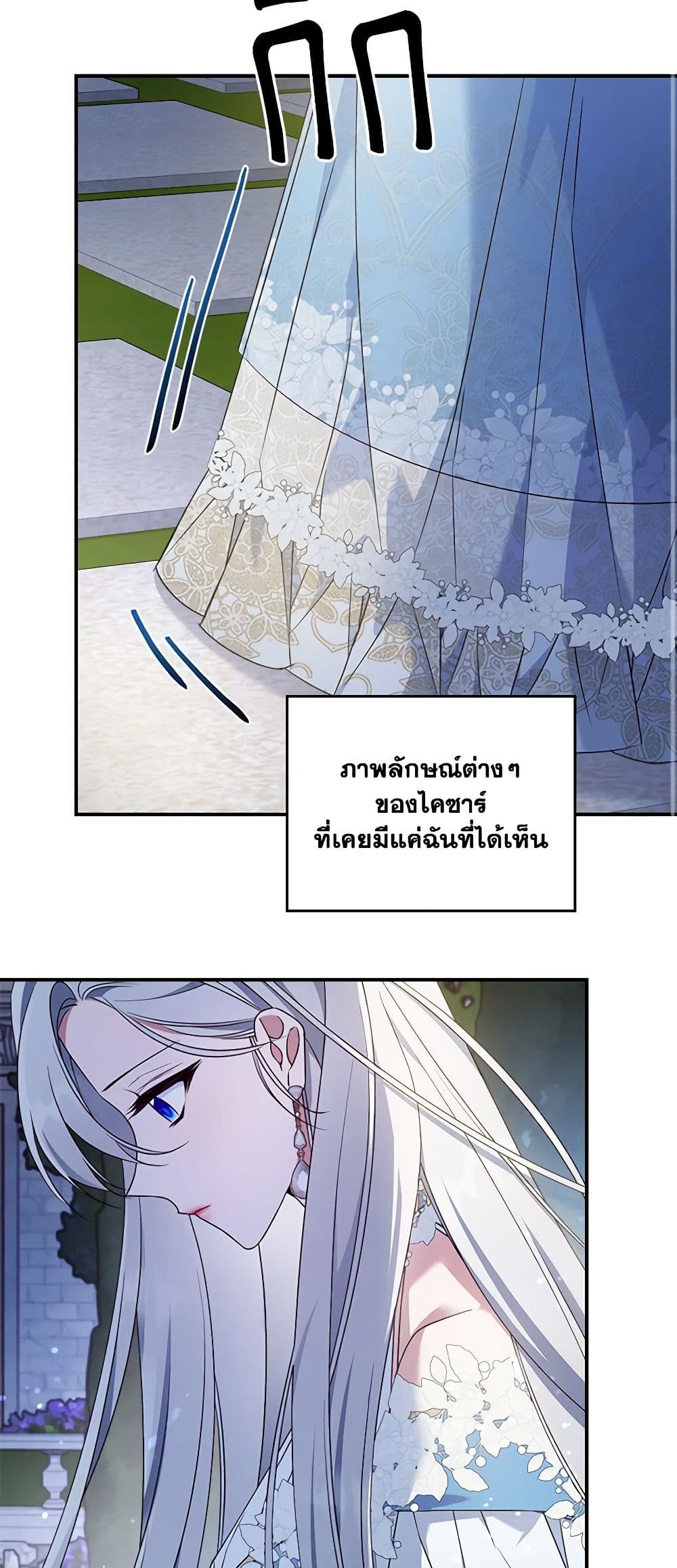 อ่านการ์ตูน The Max-Leveled Princess Is Bored Today as Well 51 ภาพที่ 40