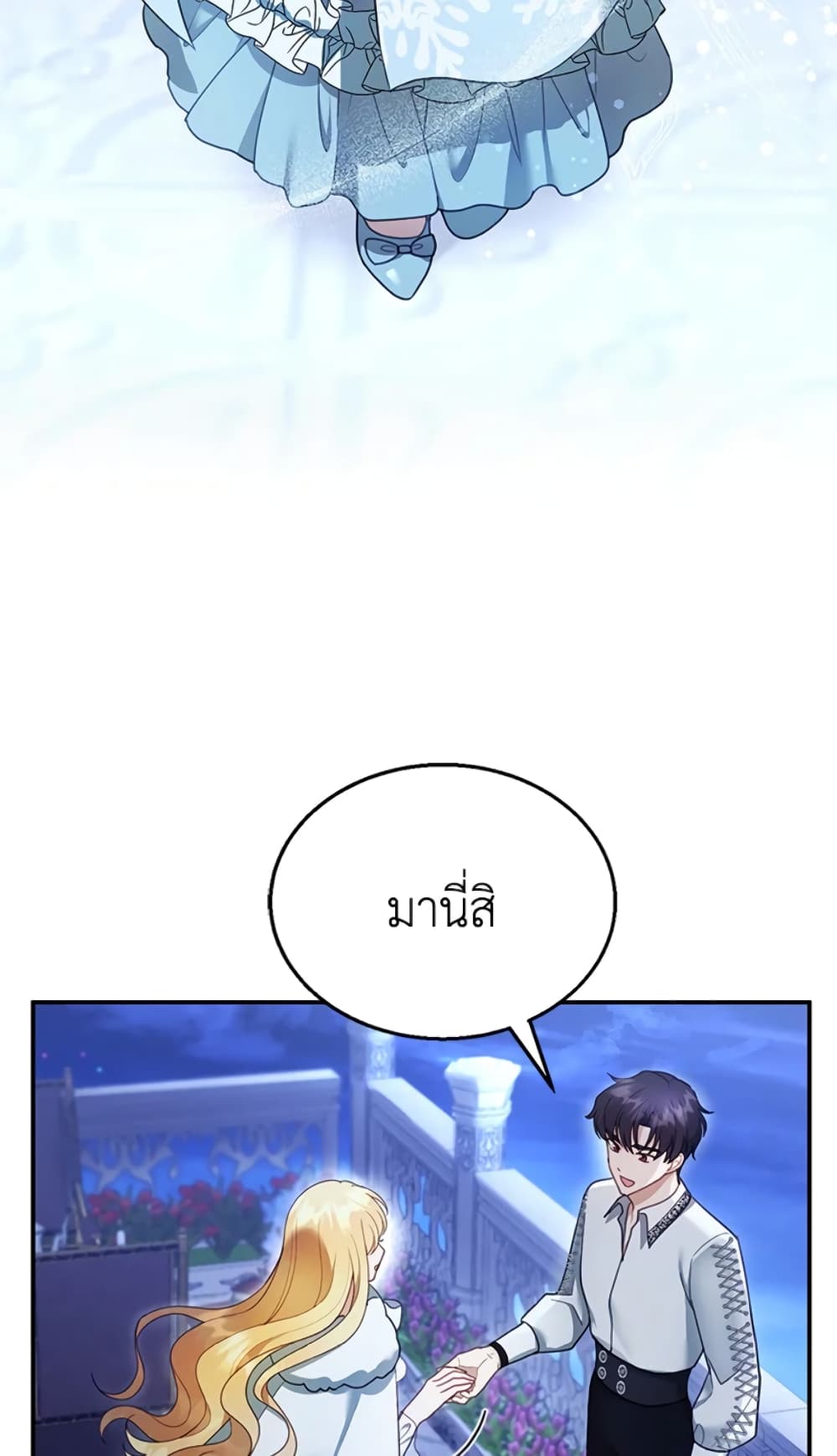 อ่านการ์ตูน I Am Trying To Divorce My Villain Husband, But We Have A Child Series 18 ภาพที่ 25