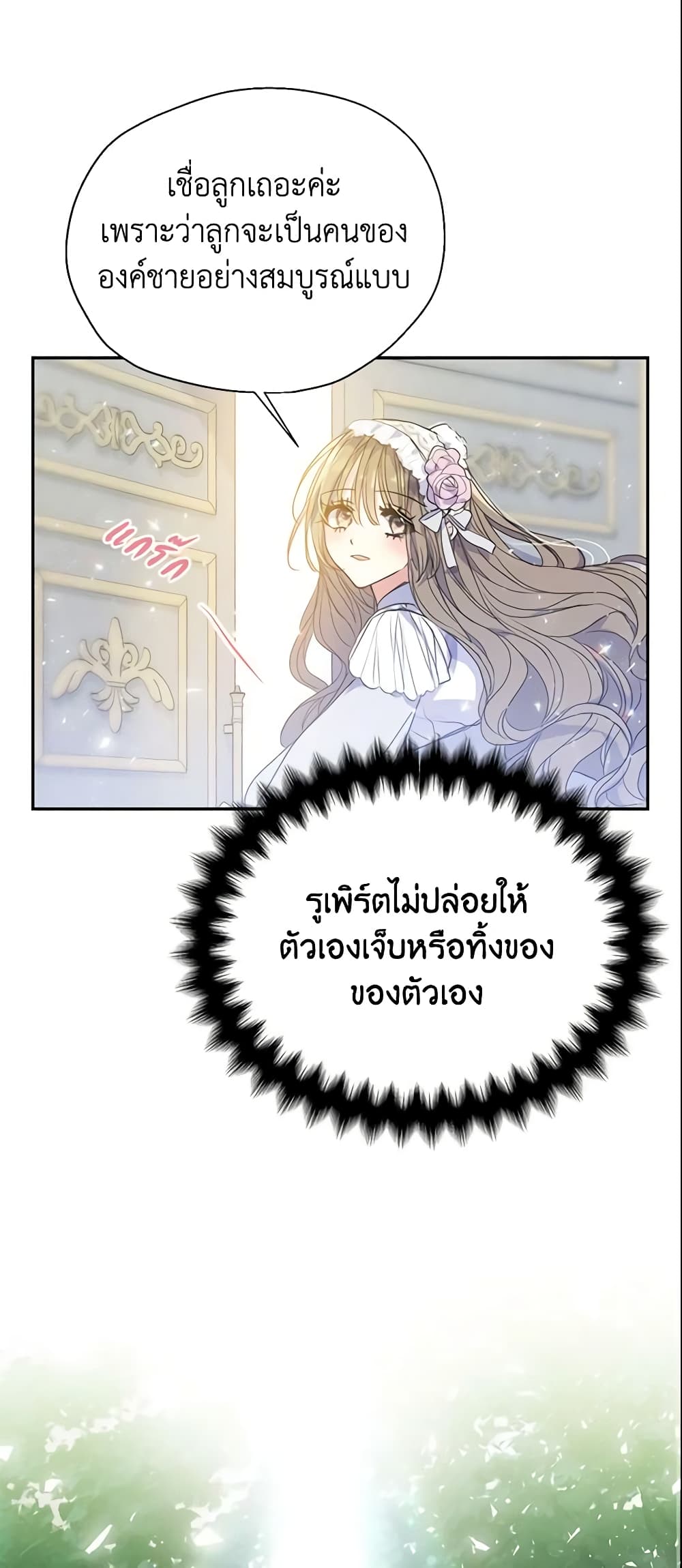 อ่านการ์ตูน Your Majesty, Please Spare Me This Time 72 ภาพที่ 43